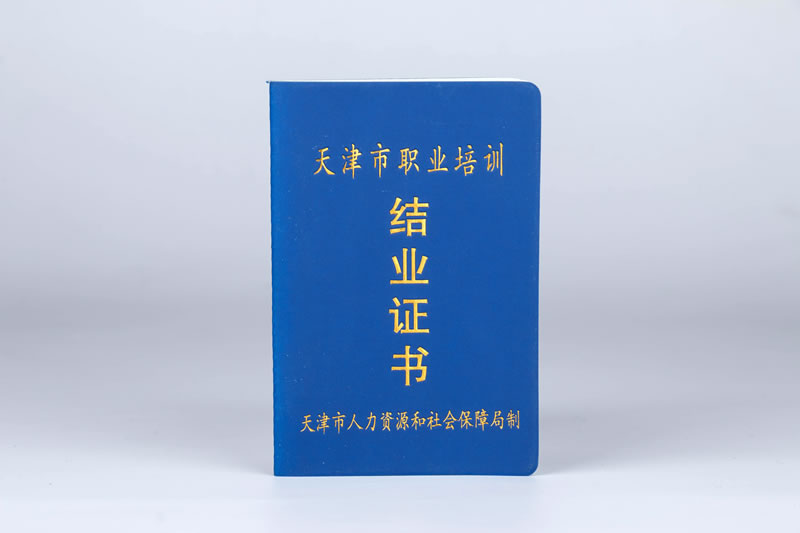 江西结业证书定制